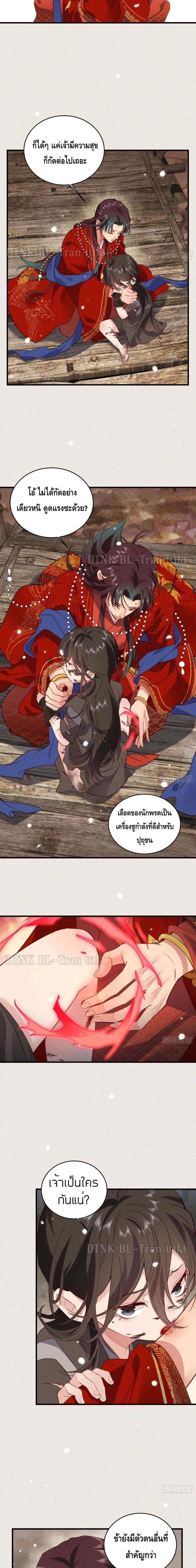 The Cycle of The Fairyloading - หน้า 2