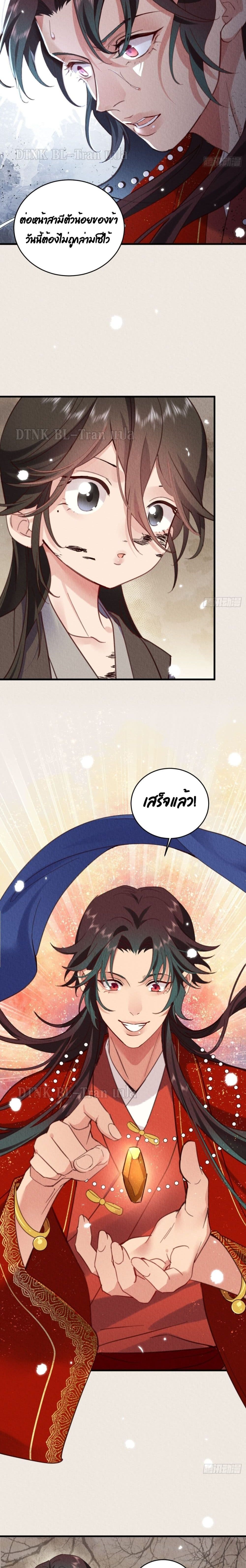 The Cycle of The Fairyloading - หน้า 7