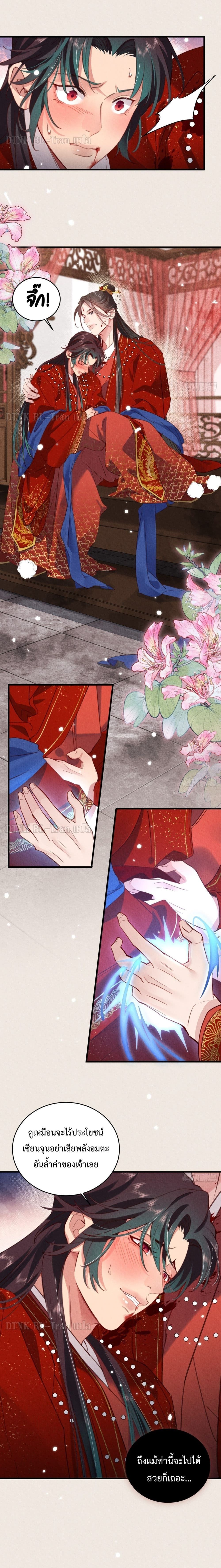 The Cycle of The Fairyloading - หน้า 1
