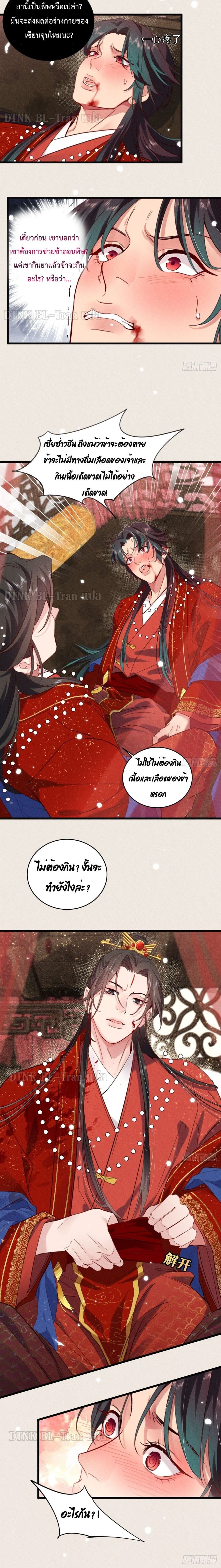 The Cycle of The Fairyloading - หน้า 10