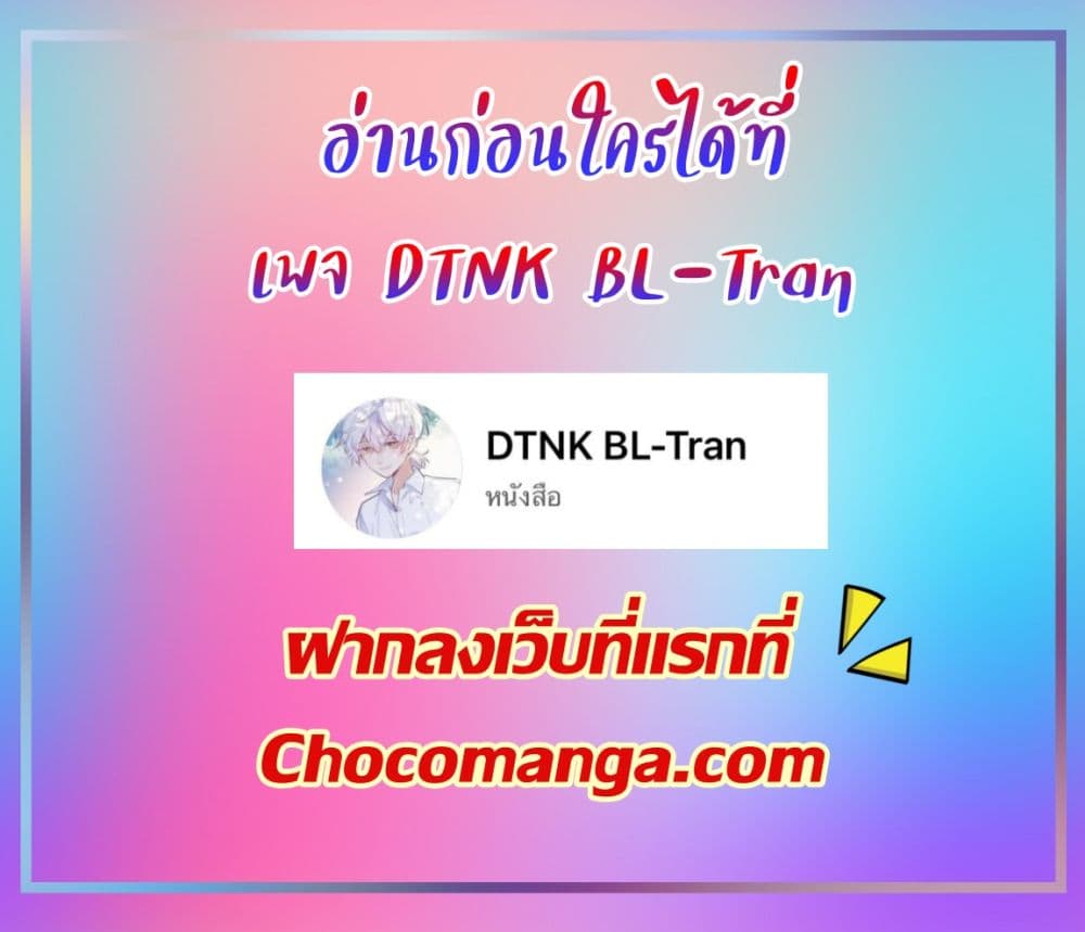 The Cycle of The Fairyloading - หน้า 5