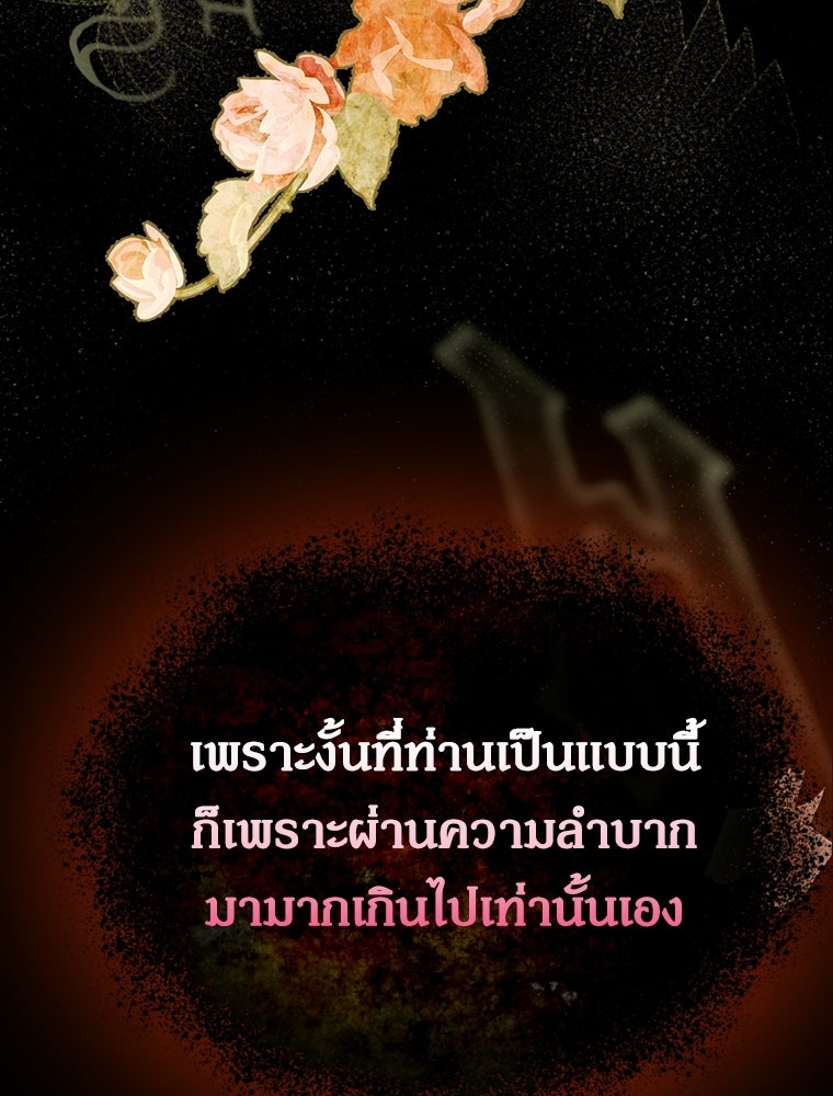 สัญญาวิวาห์ลวงของคุณแม่ - หน้า 29