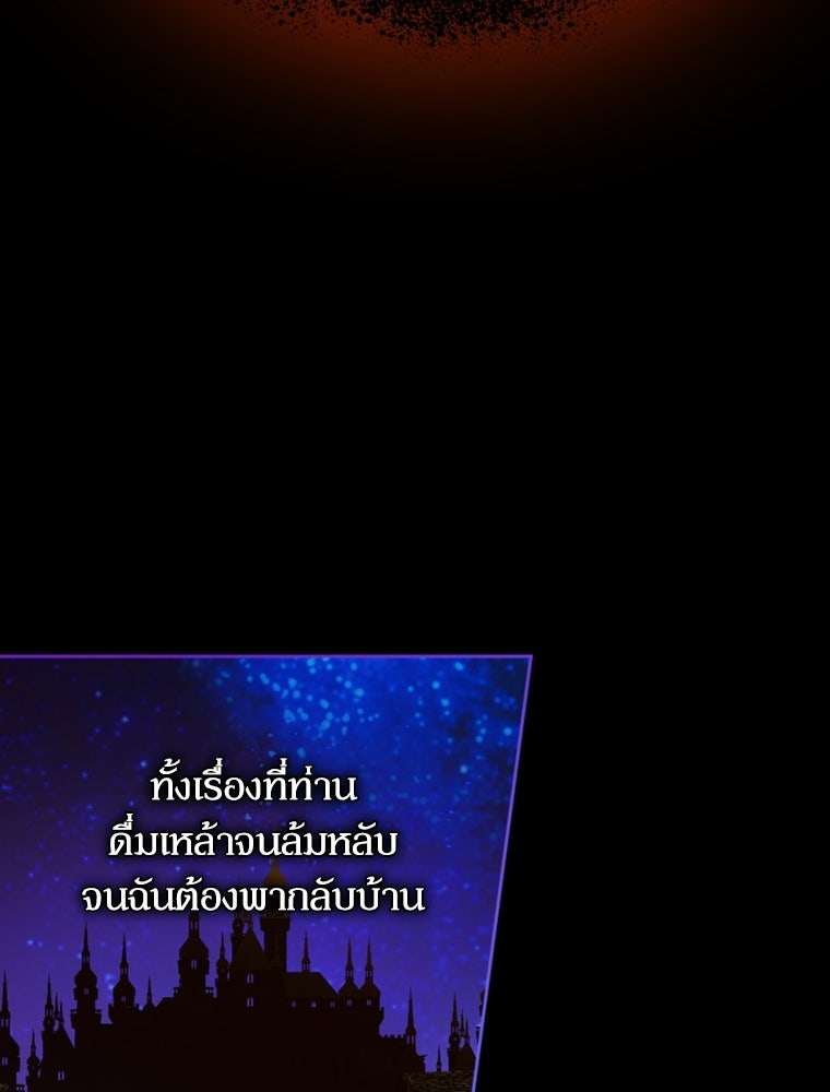 สัญญาวิวาห์ลวงของคุณแม่ - หน้า 30
