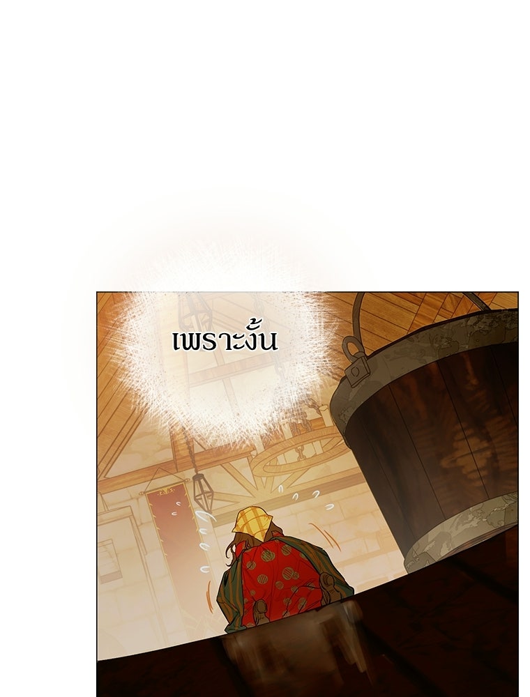 สัญญาวิวาห์ลวงของคุณแม่ - หน้า 44