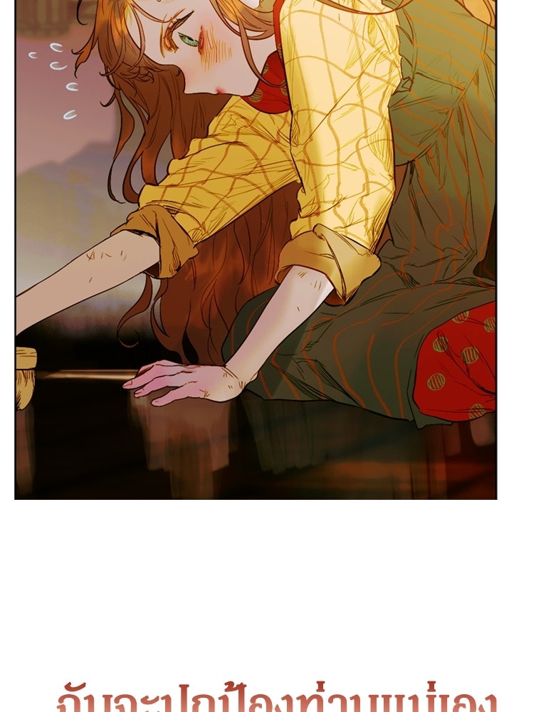 สัญญาวิวาห์ลวงของคุณแม่ - หน้า 46