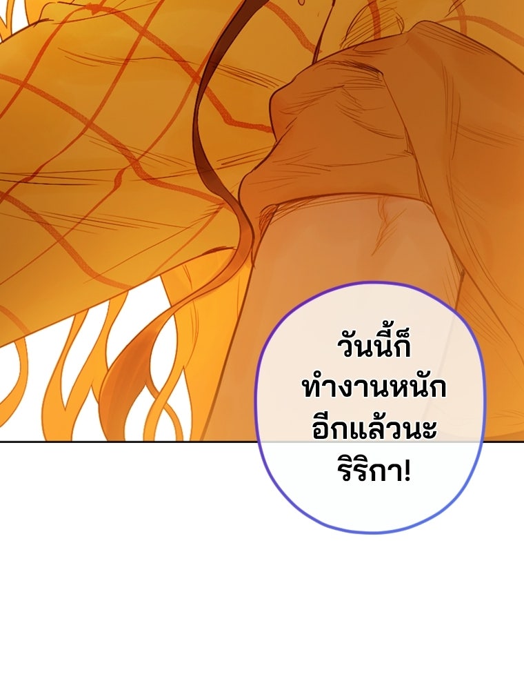 สัญญาวิวาห์ลวงของคุณแม่ - หน้า 48