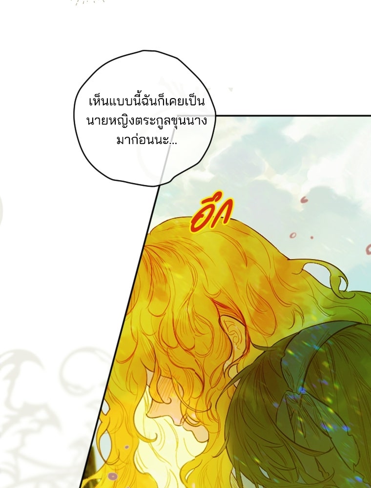 สัญญาวิวาห์ลวงของคุณแม่ - หน้า 6