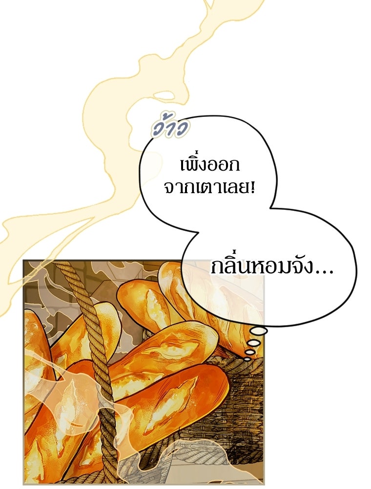 สัญญาวิวาห์ลวงของคุณแม่ - หน้า 60