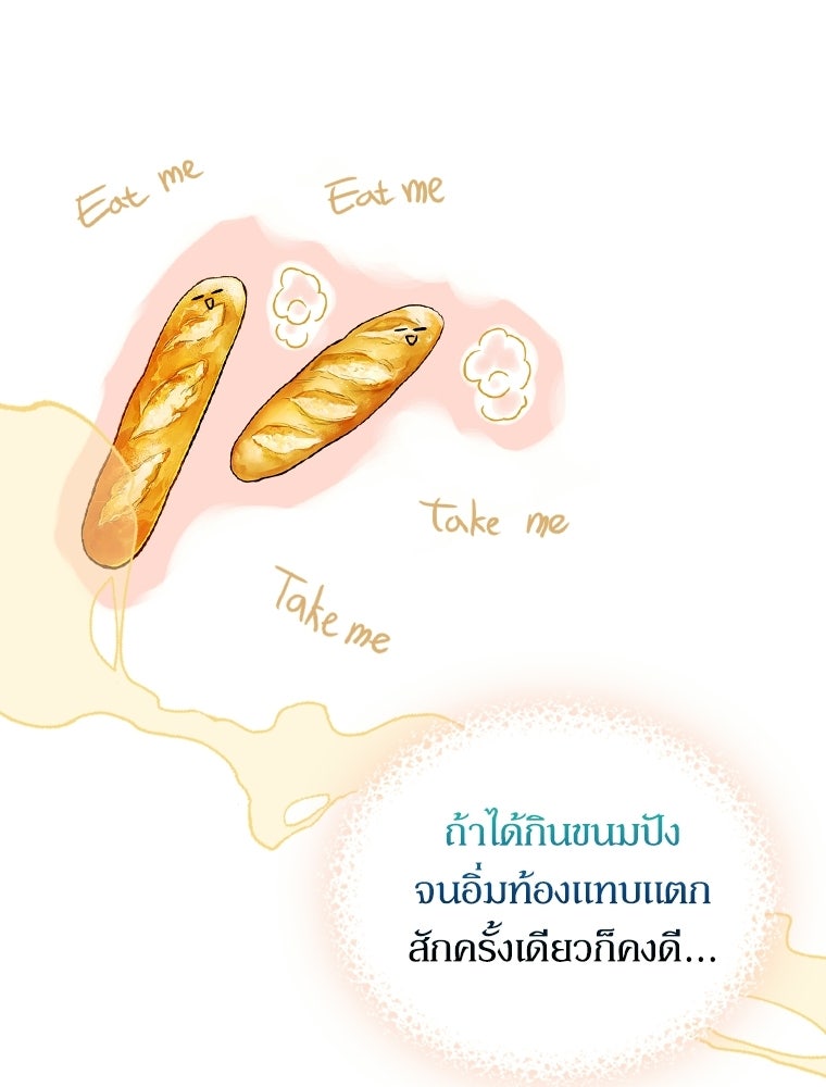 สัญญาวิวาห์ลวงของคุณแม่ - หน้า 63