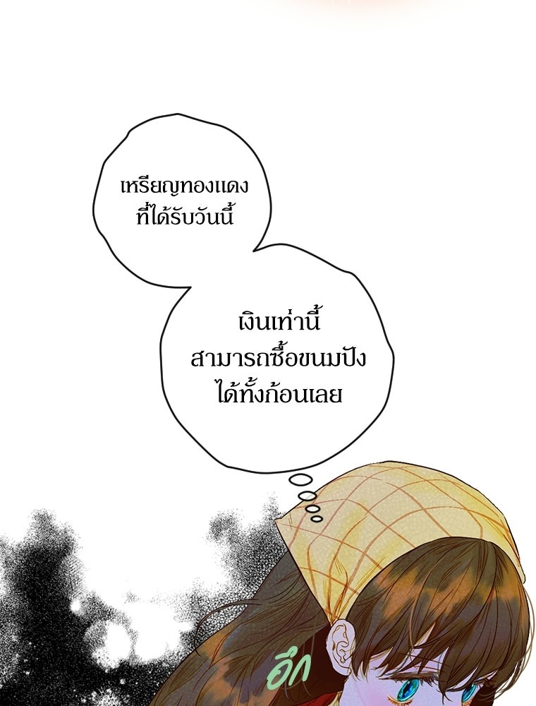 สัญญาวิวาห์ลวงของคุณแม่ - หน้า 64
