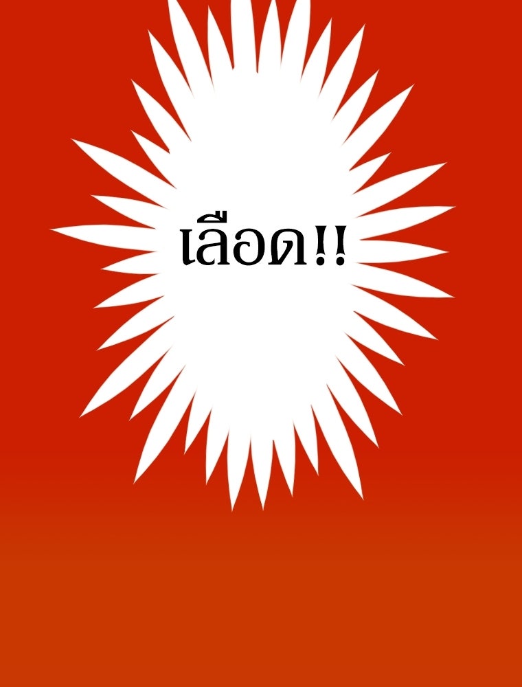 สัญญาวิวาห์ลวงของคุณแม่ - หน้า 73