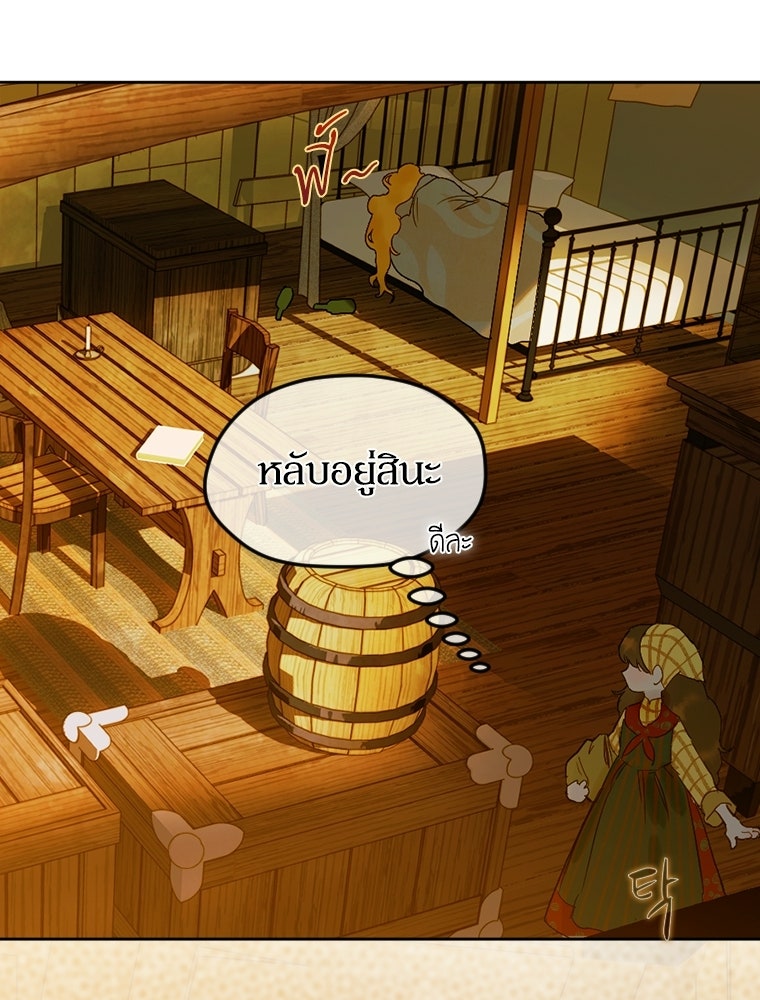 สัญญาวิวาห์ลวงของคุณแม่ - หน้า 79