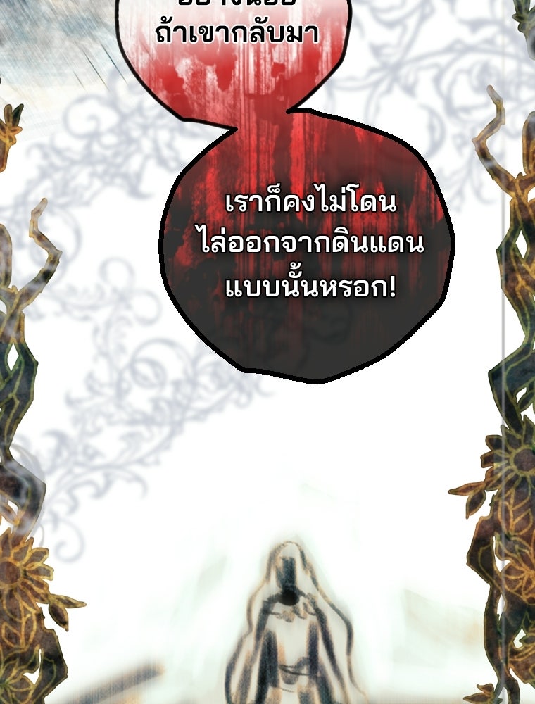 สัญญาวิวาห์ลวงของคุณแม่ - หน้า 9