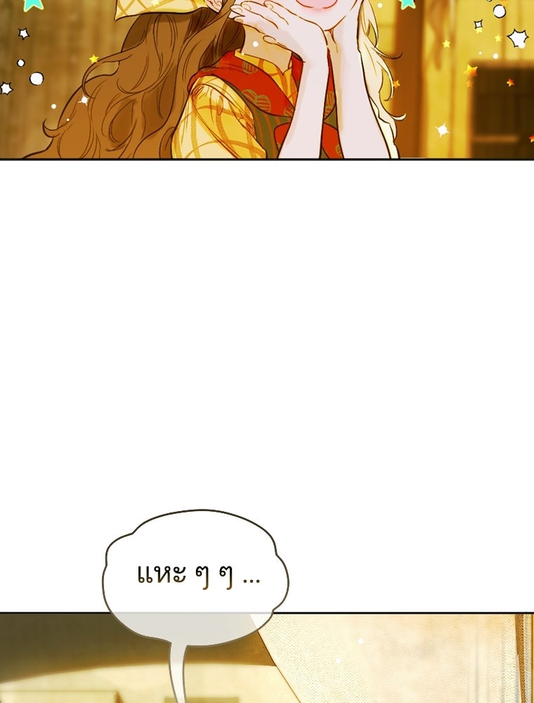 สัญญาวิวาห์ลวงของคุณแม่ - หน้า 92