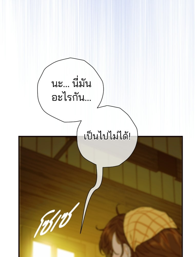 สัญญาวิวาห์ลวงของคุณแม่ - หน้า 48