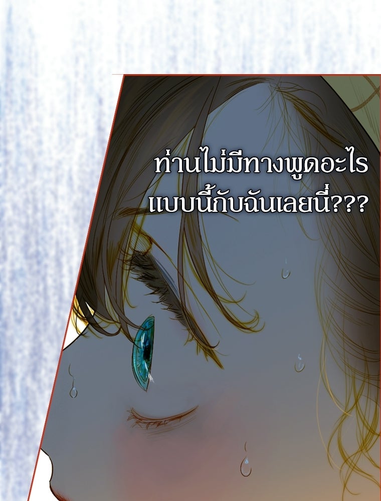 สัญญาวิวาห์ลวงของคุณแม่ - หน้า 80