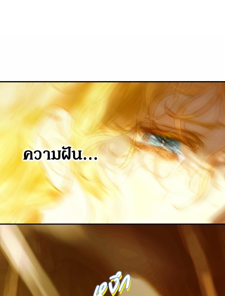 สัญญาวิวาห์ลวงของคุณแม่ - หน้า 91