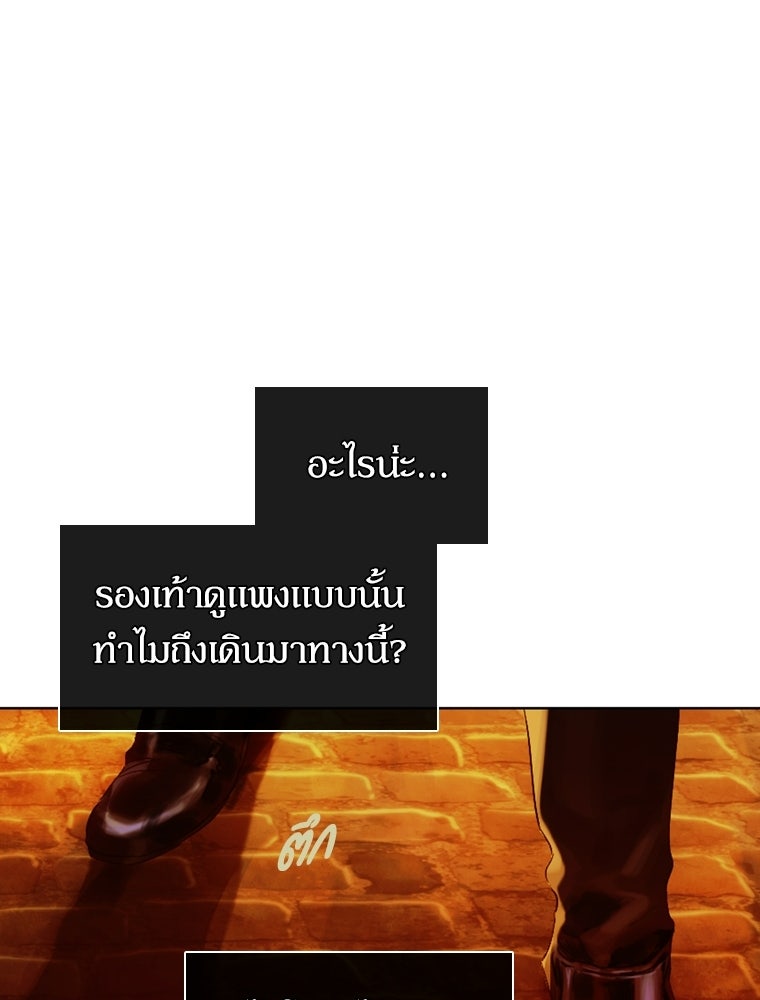 สัญญาวิวาห์ลวงของคุณแม่ - หน้า 116