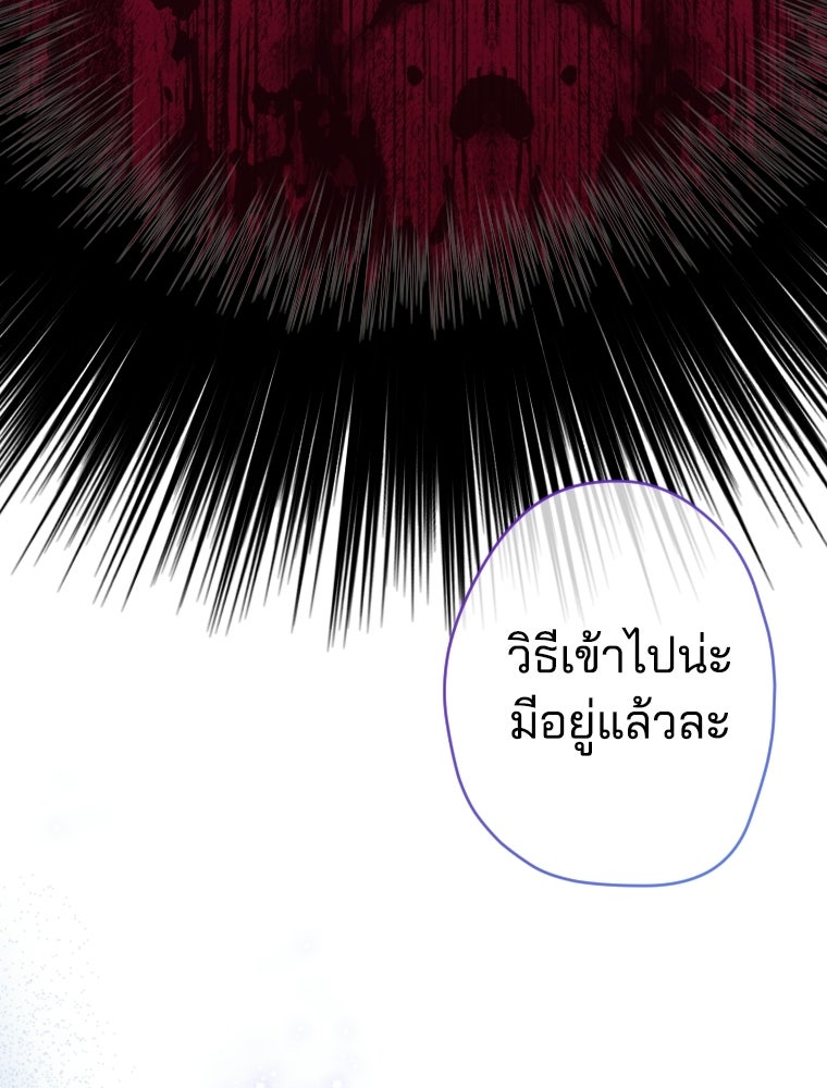 สัญญาวิวาห์ลวงของคุณแม่ - หน้า 29