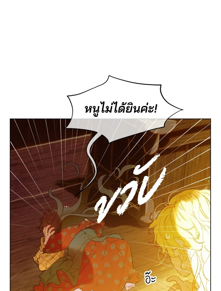 สัญญาวิวาห์ลวงของคุณแม่ - หน้า 41