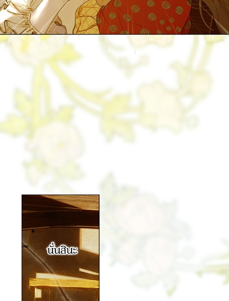 สัญญาวิวาห์ลวงของคุณแม่ - หน้า 69