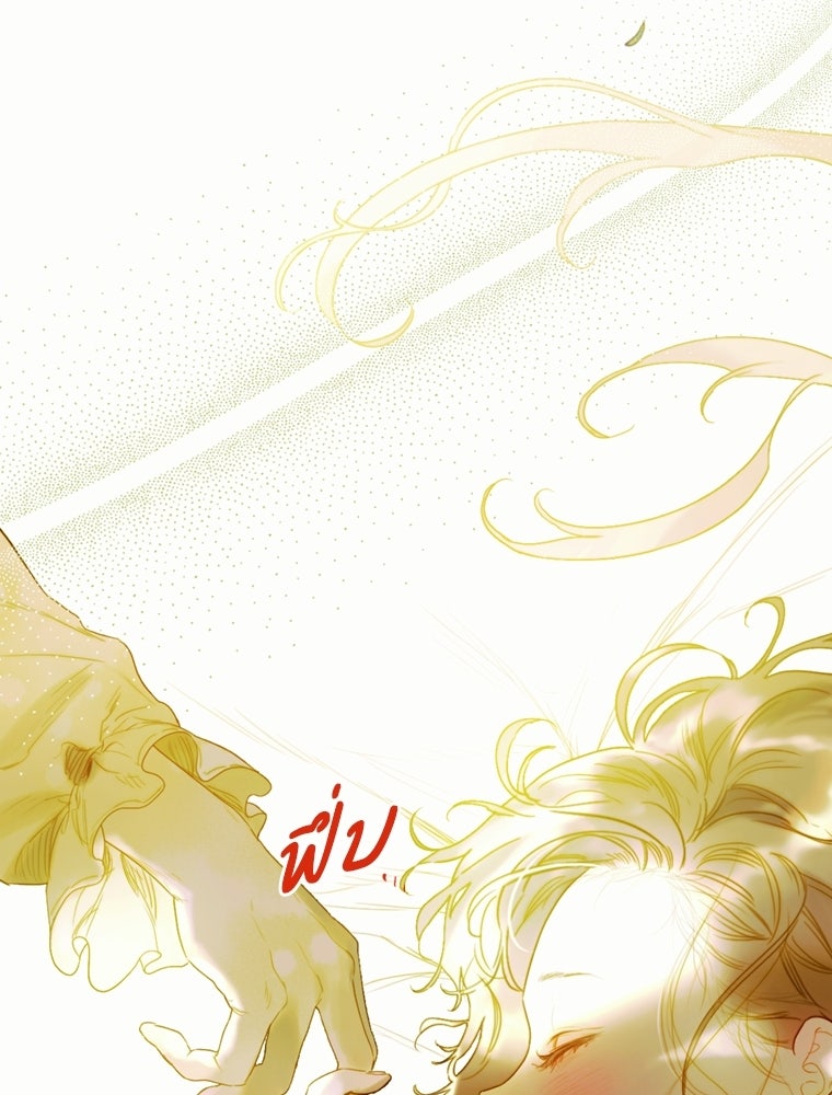 สัญญาวิวาห์ลวงของคุณแม่ - หน้า 74