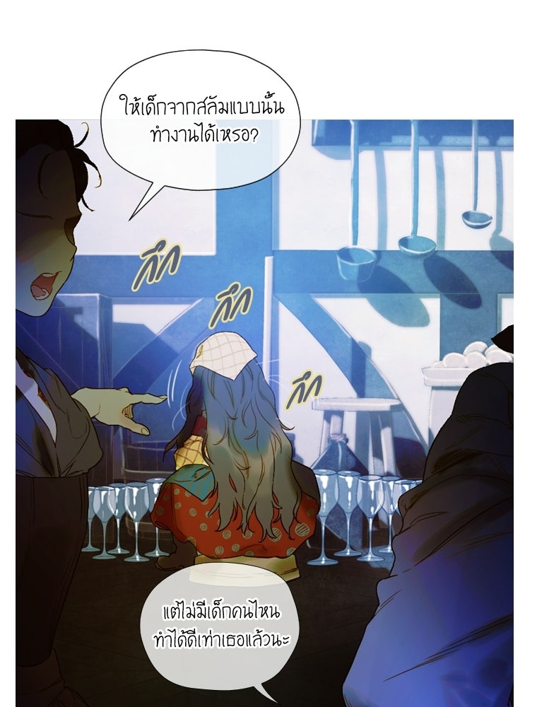 สัญญาวิวาห์ลวงของคุณแม่ - หน้า 79