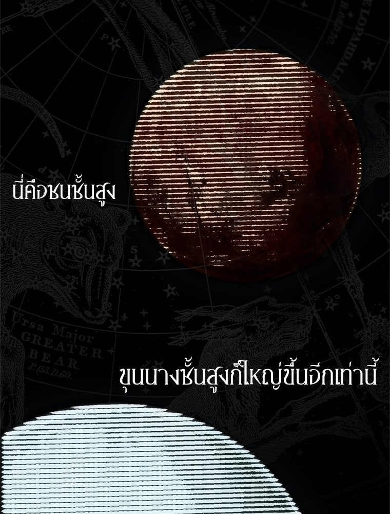 สัญญาวิวาห์ลวงของคุณแม่ - หน้า 8