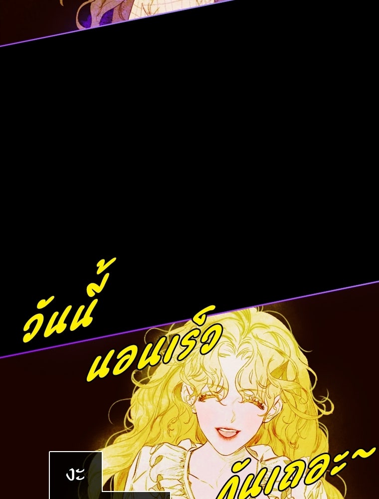 สัญญาวิวาห์ลวงของคุณแม่ - หน้า 85
