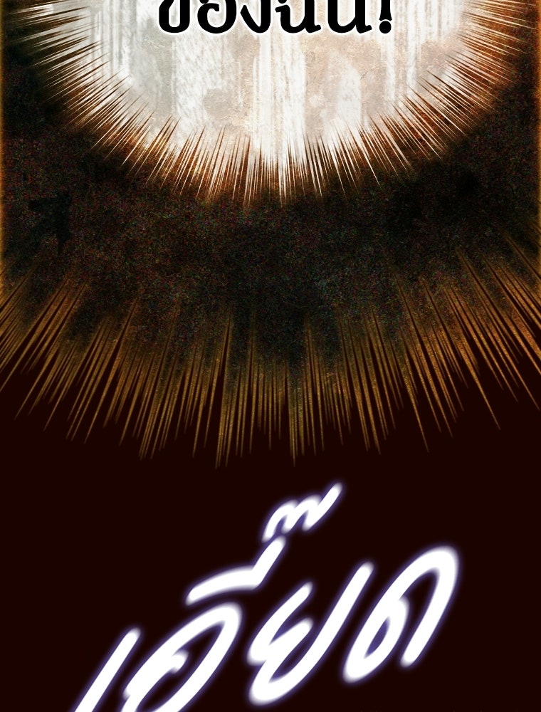สัญญาวิวาห์ลวงของคุณแม่ - หน้า 90
