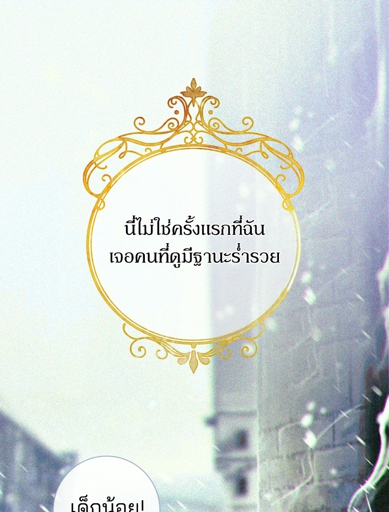 สัญญาวิวาห์ลวงของคุณแม่ - หน้า 1