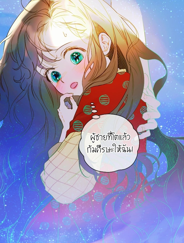 สัญญาวิวาห์ลวงของคุณแม่ - หน้า 109