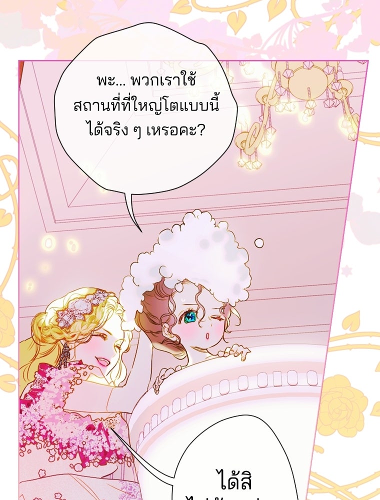 สัญญาวิวาห์ลวงของคุณแม่ - หน้า 112