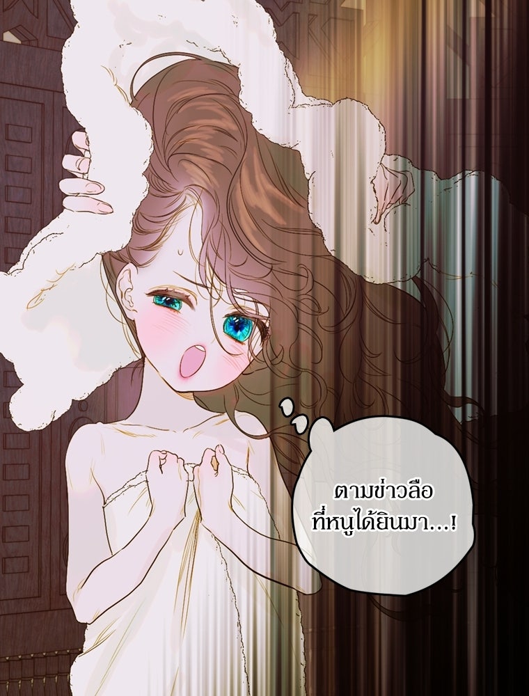 สัญญาวิวาห์ลวงของคุณแม่ - หน้า 117