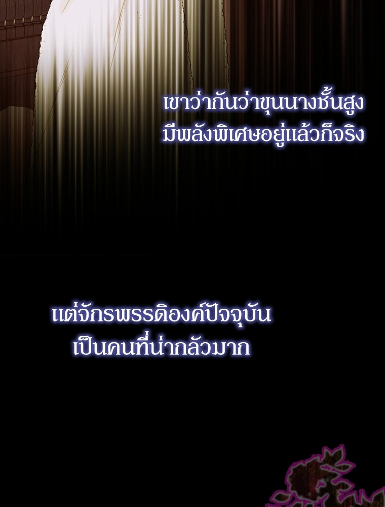 สัญญาวิวาห์ลวงของคุณแม่ - หน้า 118