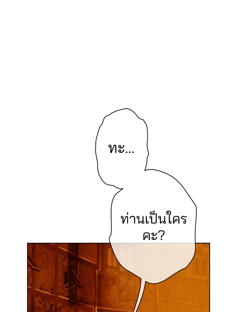 สัญญาวิวาห์ลวงของคุณแม่ - หน้า 12