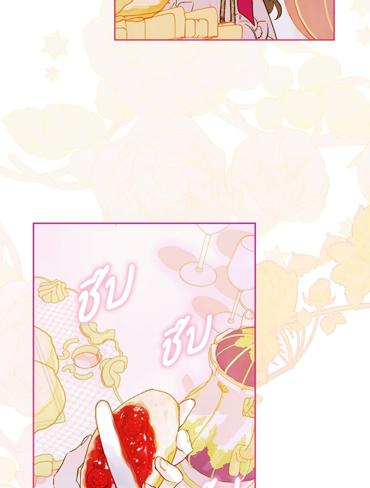 สัญญาวิวาห์ลวงของคุณแม่ - หน้า 129
