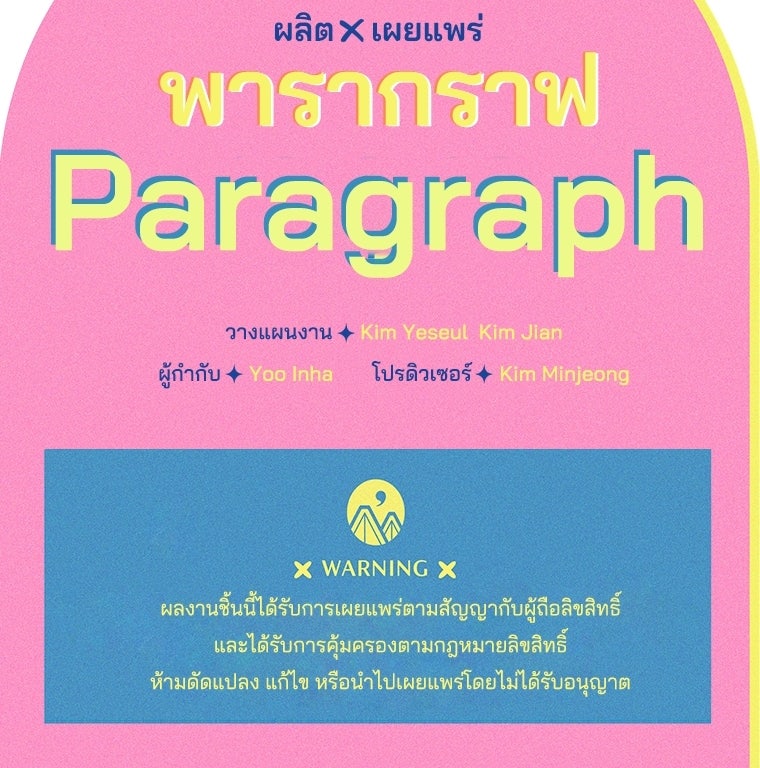 สัญญาวิวาห์ลวงของคุณแม่ - หน้า 138