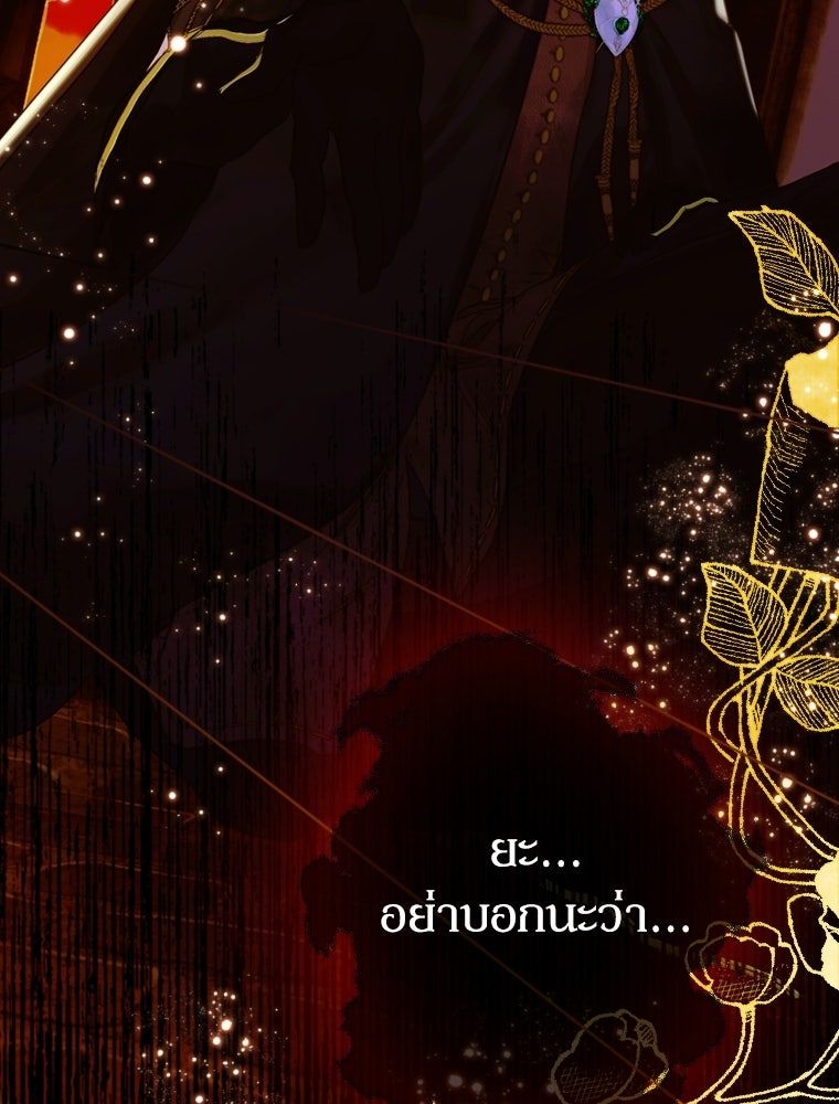 สัญญาวิวาห์ลวงของคุณแม่ - หน้า 15
