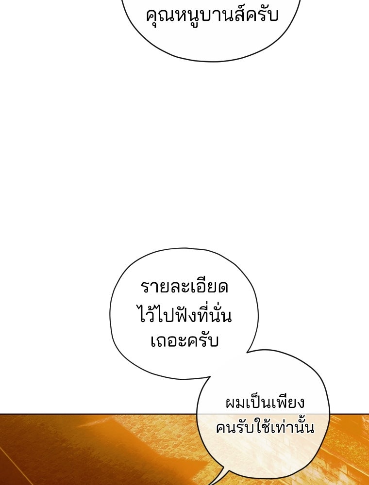 สัญญาวิวาห์ลวงของคุณแม่ - หน้า 18