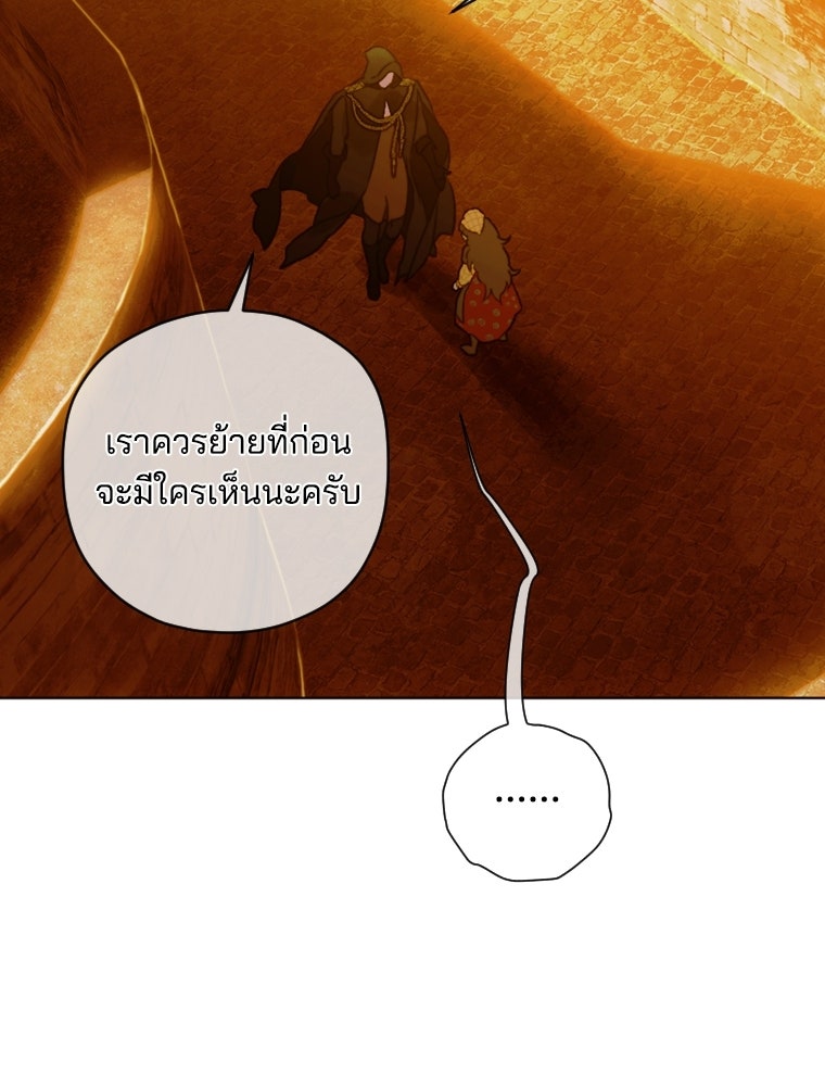 สัญญาวิวาห์ลวงของคุณแม่ - หน้า 19