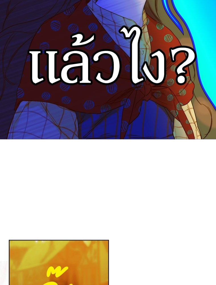 สัญญาวิวาห์ลวงของคุณแม่ - หน้า 27