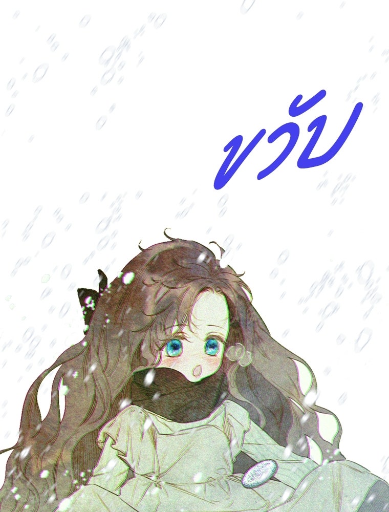 สัญญาวิวาห์ลวงของคุณแม่ - หน้า 3