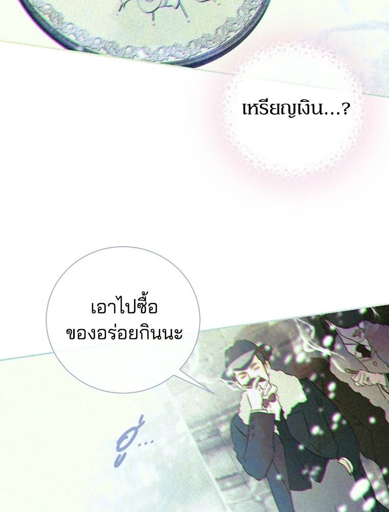 สัญญาวิวาห์ลวงของคุณแม่ - หน้า 5