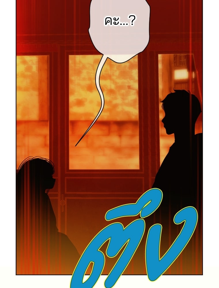 สัญญาวิวาห์ลวงของคุณแม่ - หน้า 51