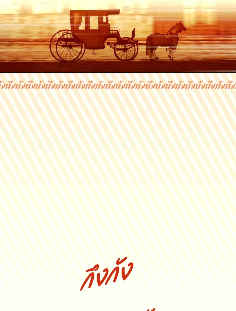 สัญญาวิวาห์ลวงของคุณแม่ - หน้า 53