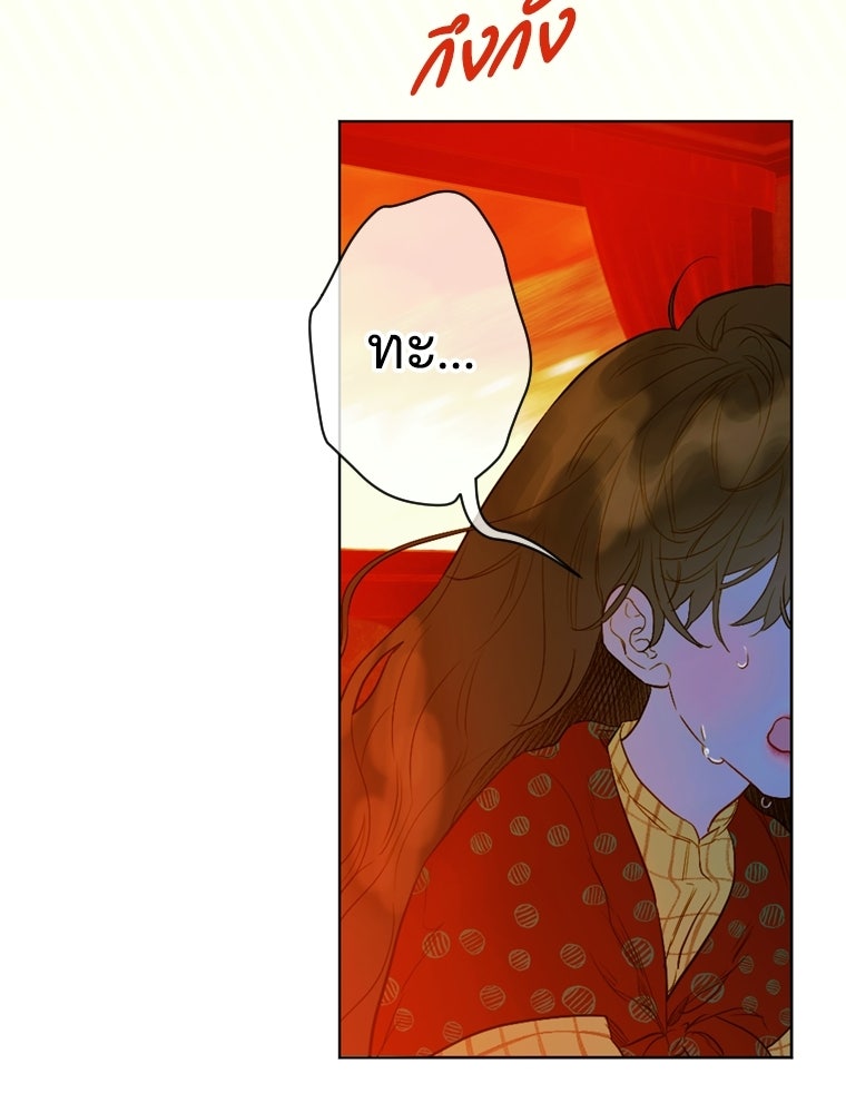 สัญญาวิวาห์ลวงของคุณแม่ - หน้า 54