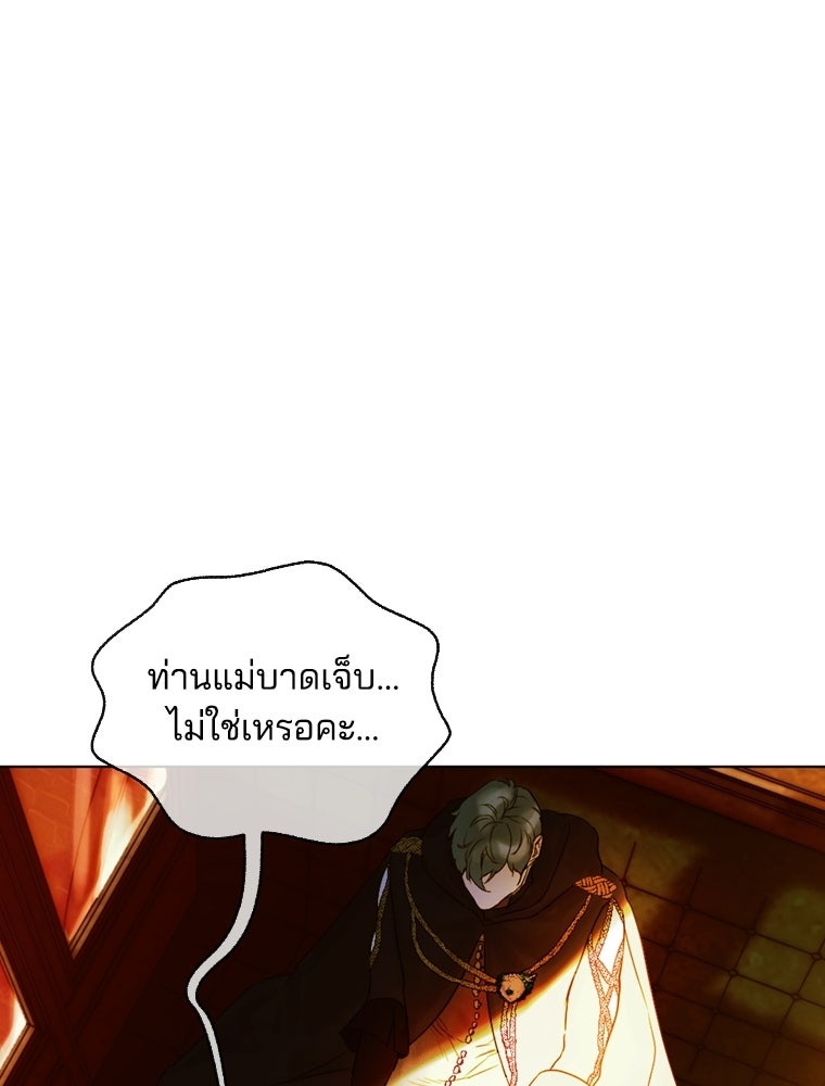 สัญญาวิวาห์ลวงของคุณแม่ - หน้า 55