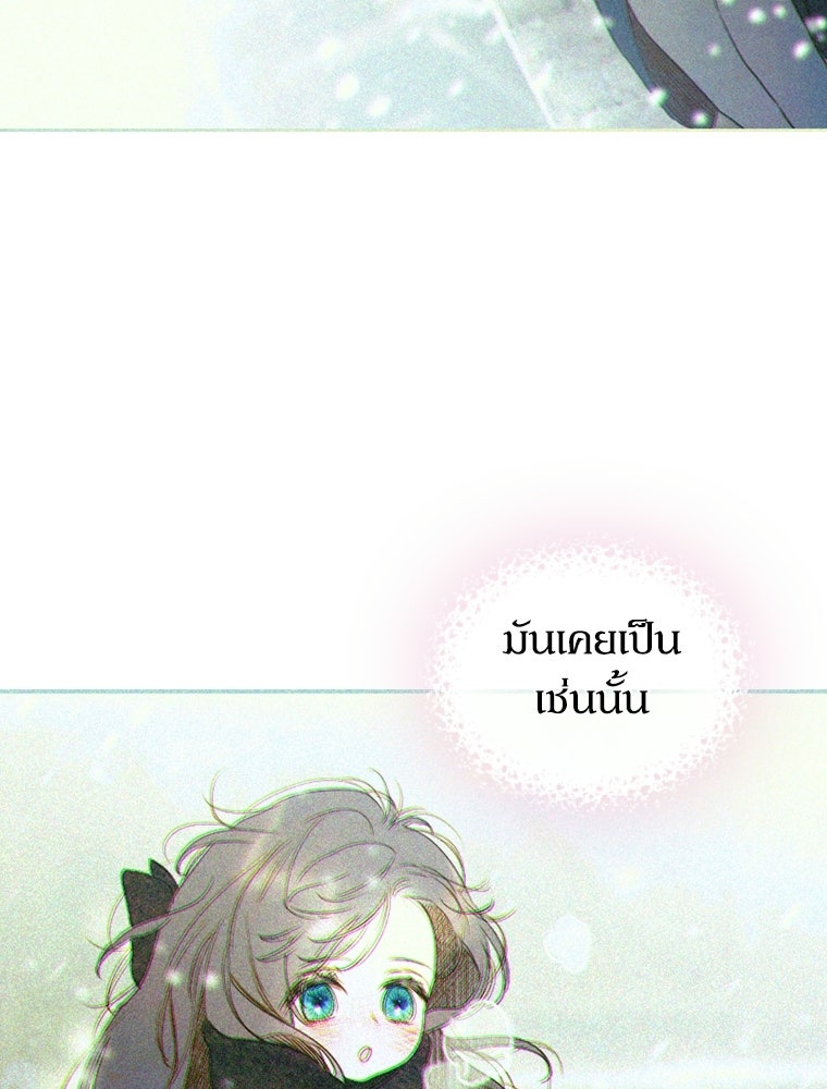 สัญญาวิวาห์ลวงของคุณแม่ - หน้า 6
