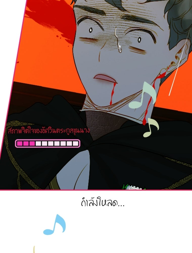 สัญญาวิวาห์ลวงของคุณแม่ - หน้า 63